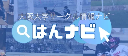 はんナビ